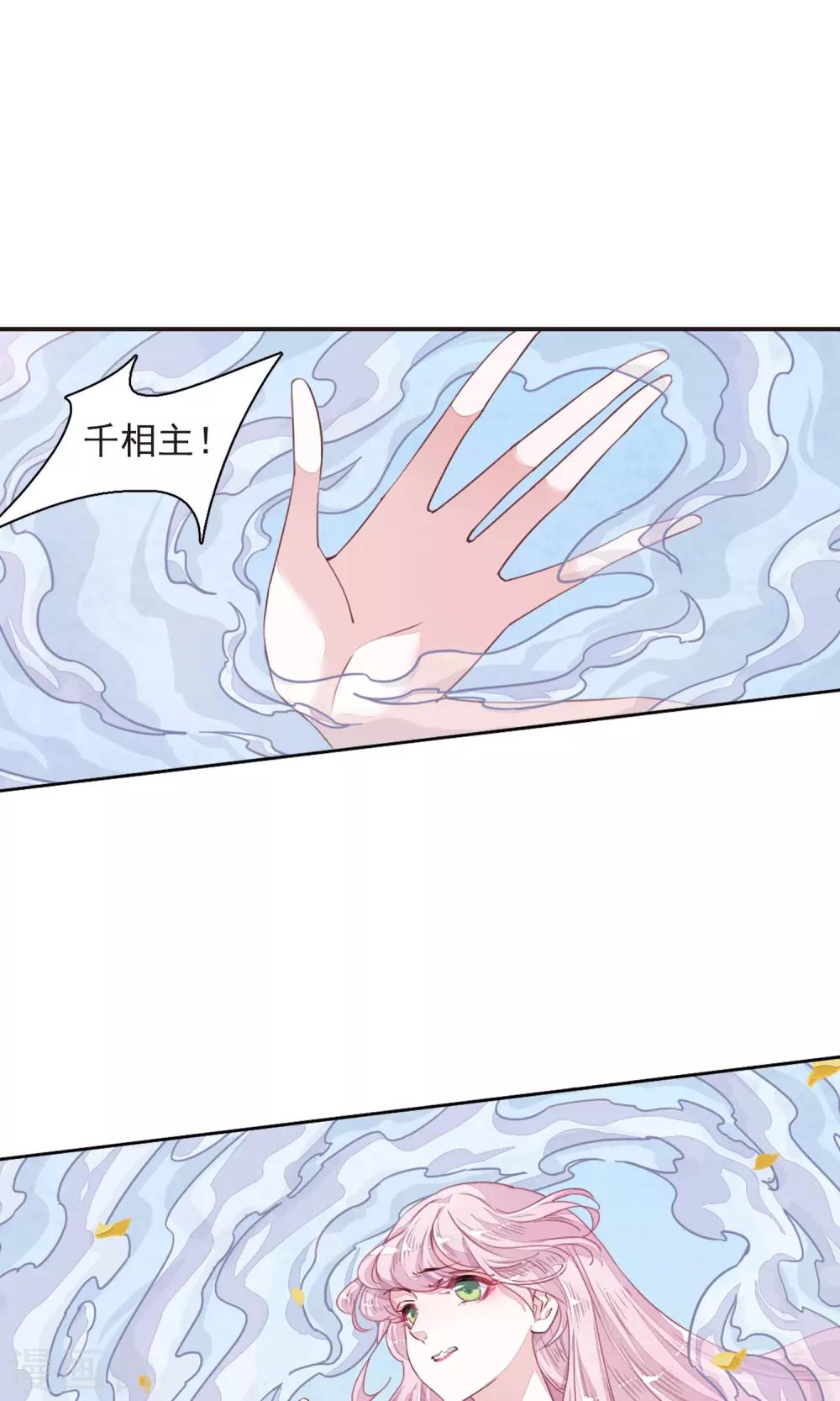 第10话2 妖主被打了1
