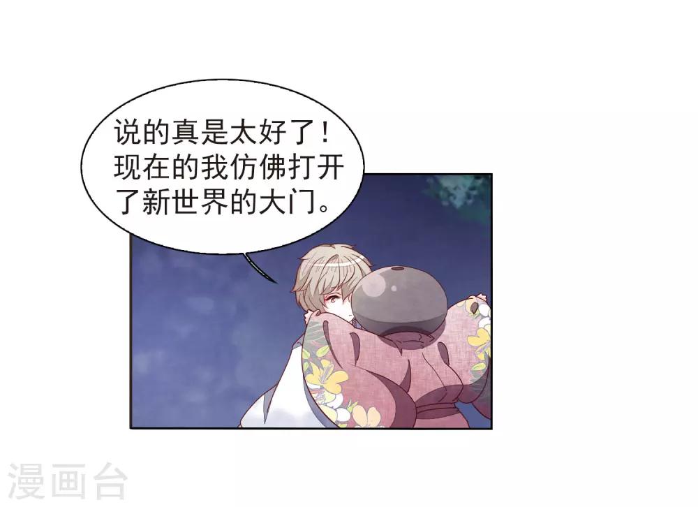 第24话3 袭击8