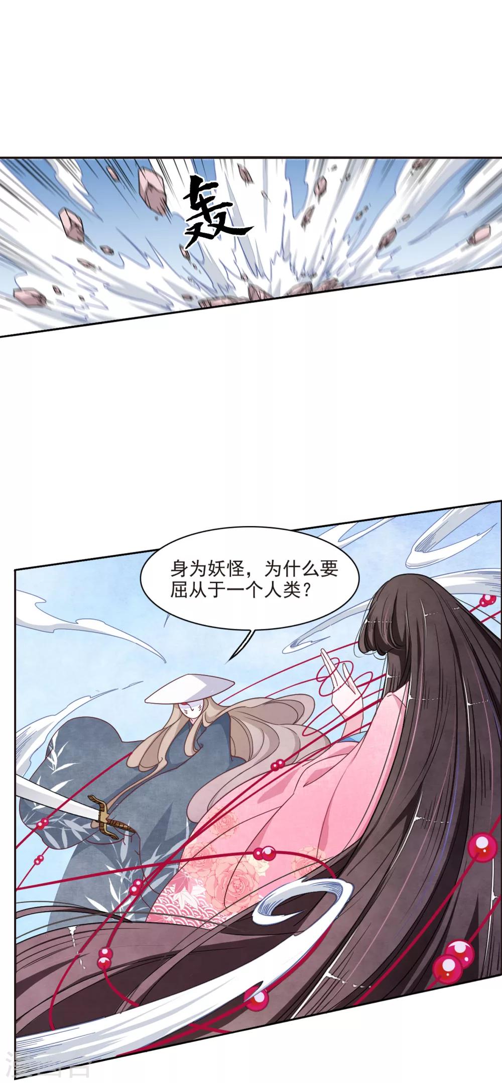 第16话2 敌袭14