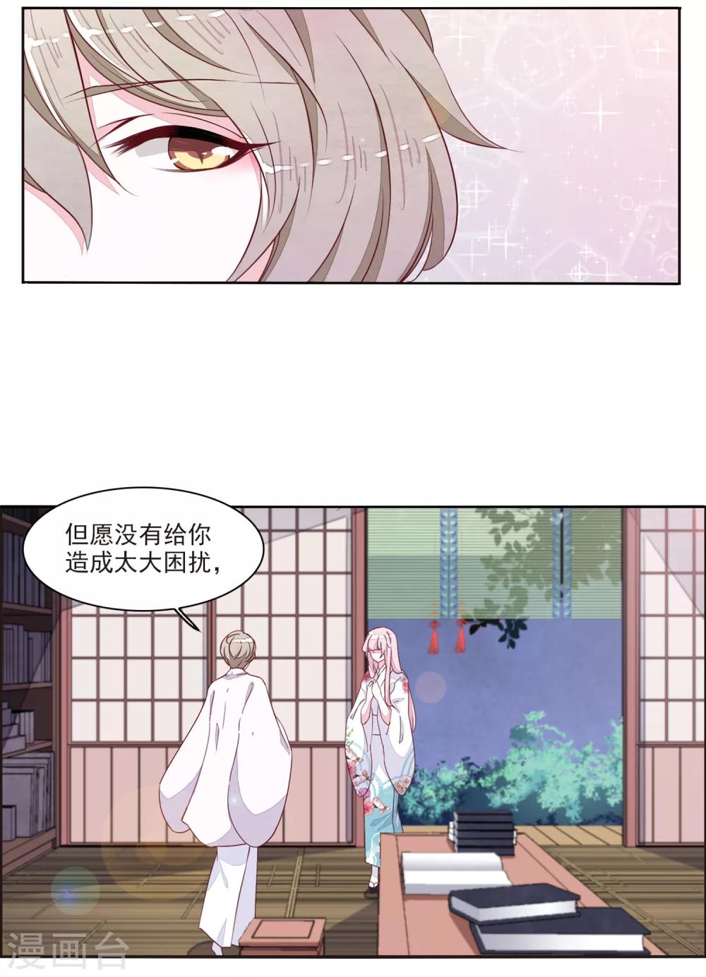 第20话1 表白？！15