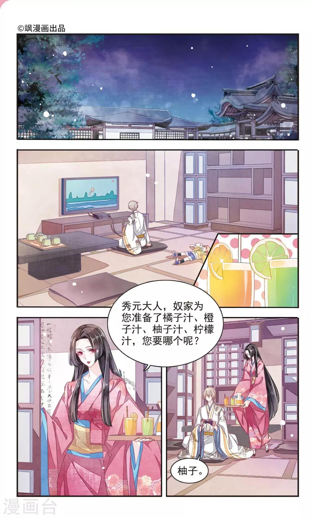 第6话1 醋缸预警1