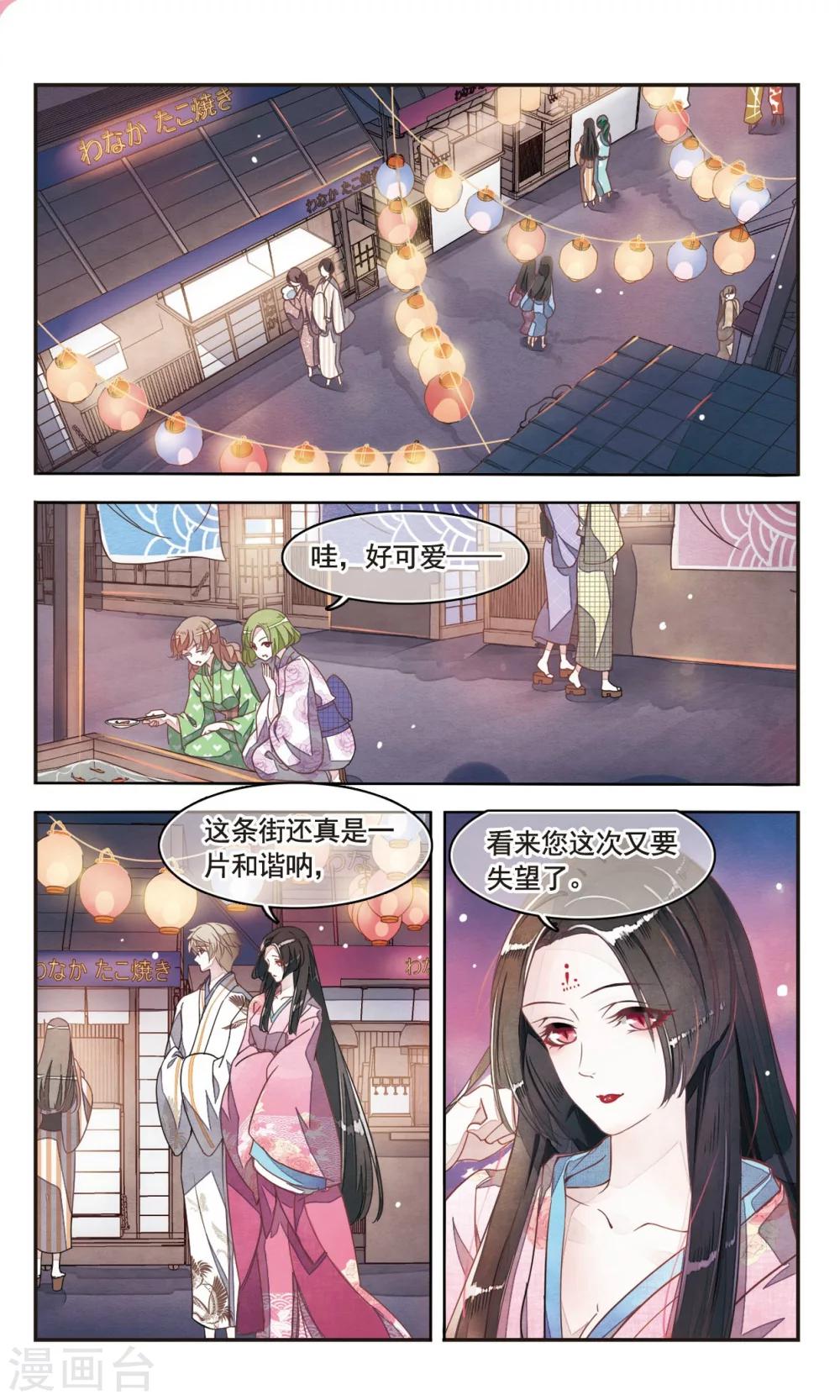 第1话3 拜访神社的少年6