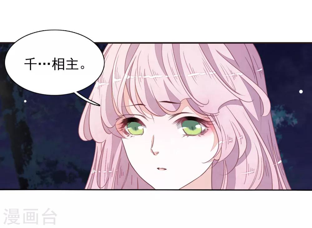 第26话1 我喜欢你18