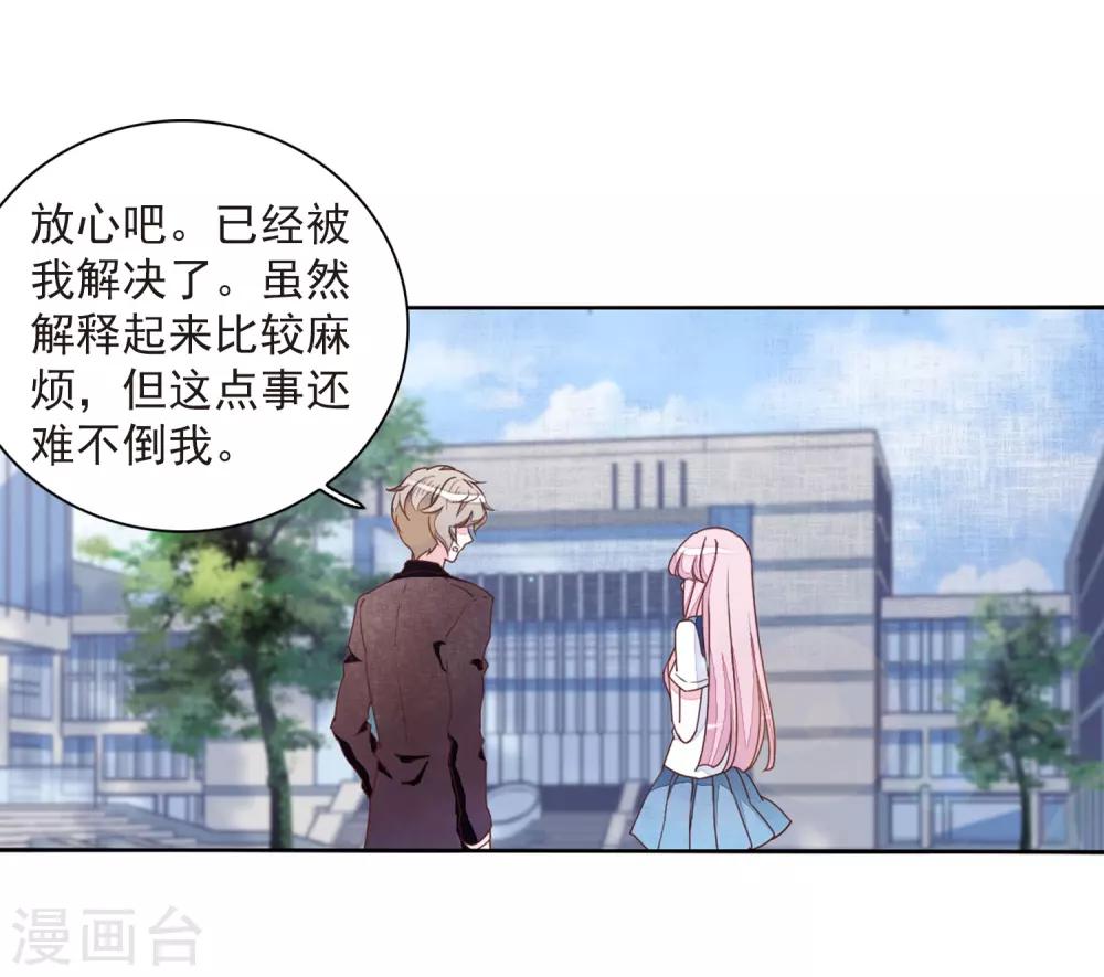 第23话3 那一天21