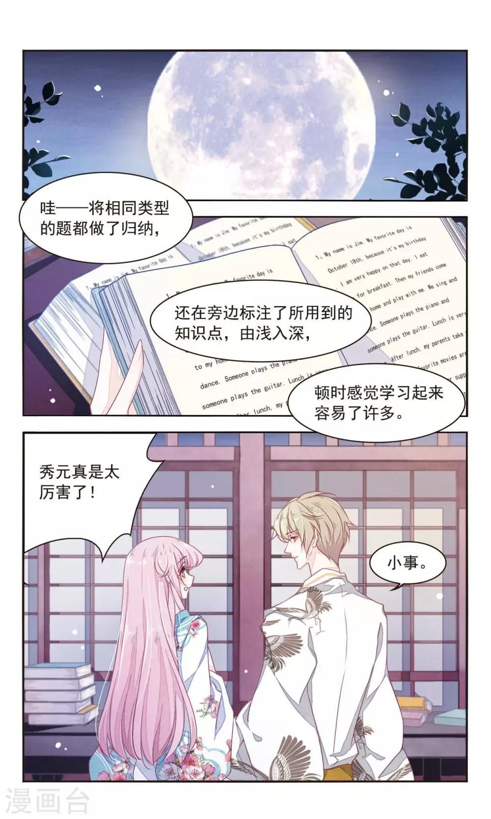 第9话2 修罗场4