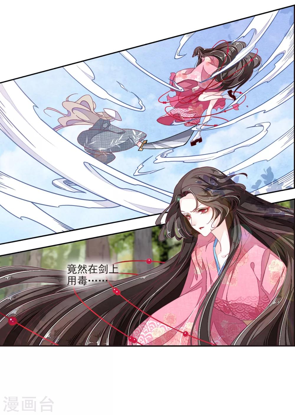 第17话1 危机四伏6