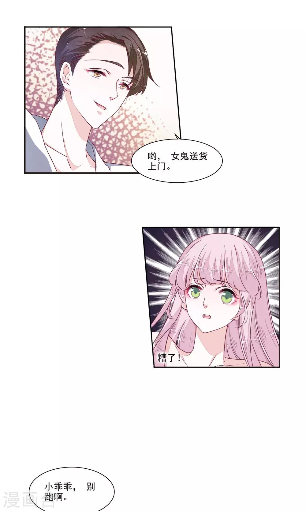 第13话1 嫉妒18