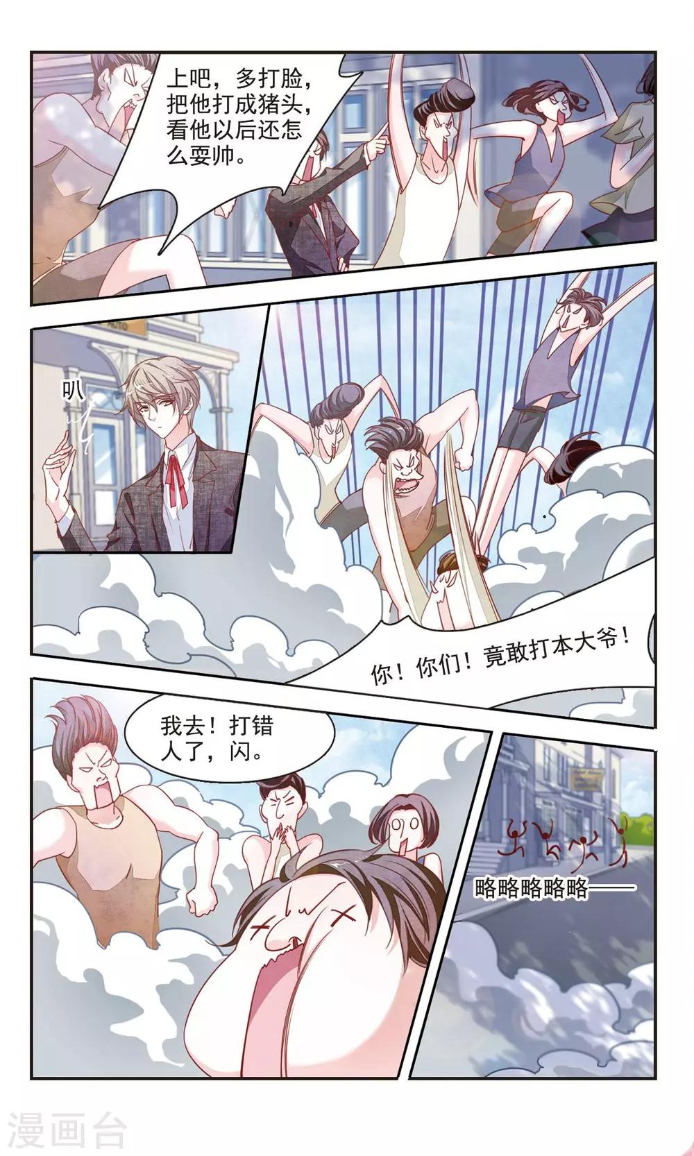 第5话1 妖怪还真是随性12