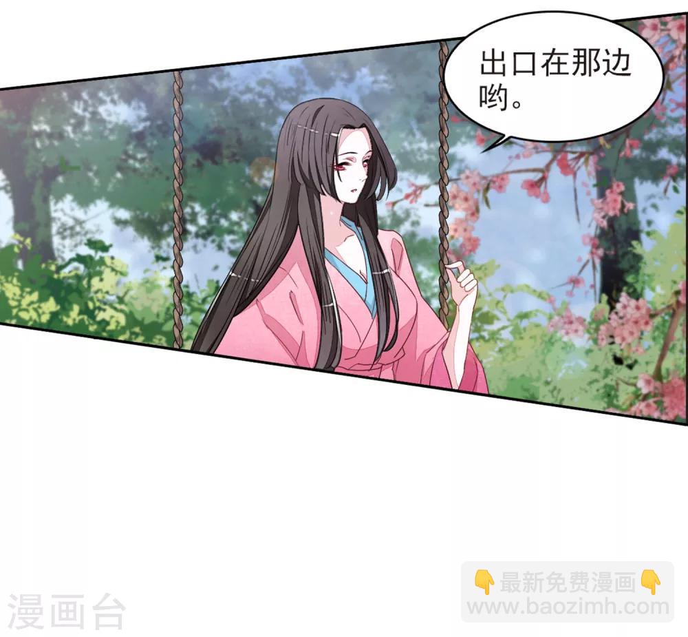 第21话2 妖精后院17