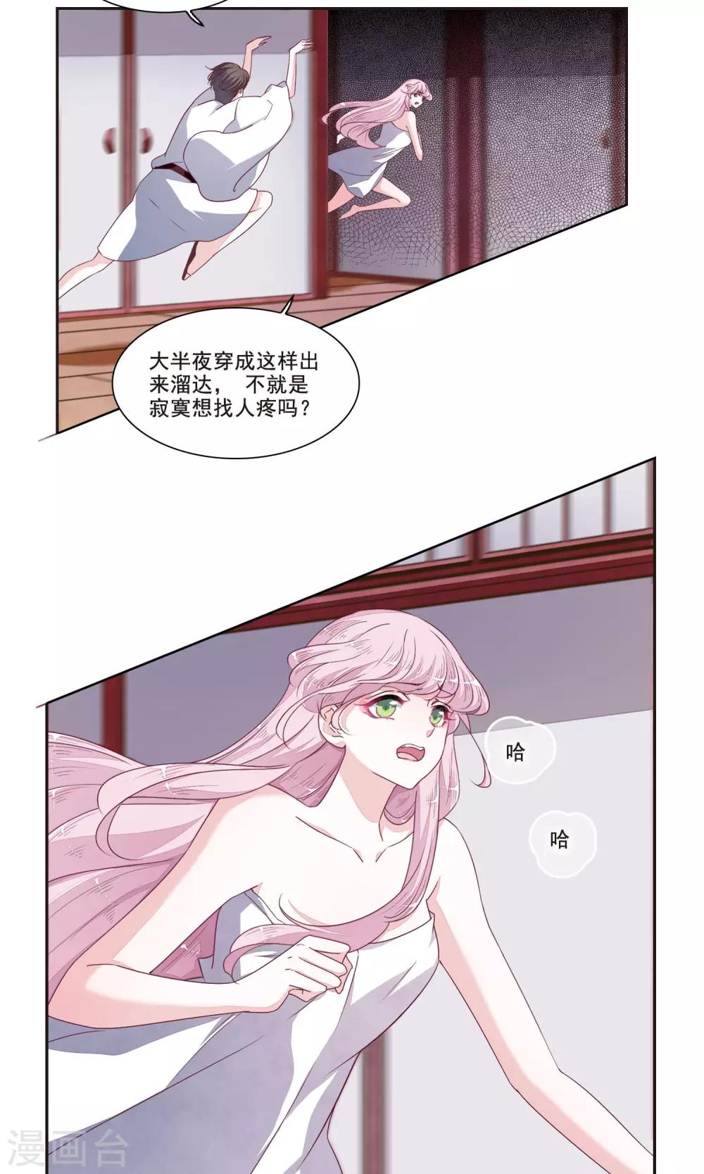 第13话1 嫉妒19