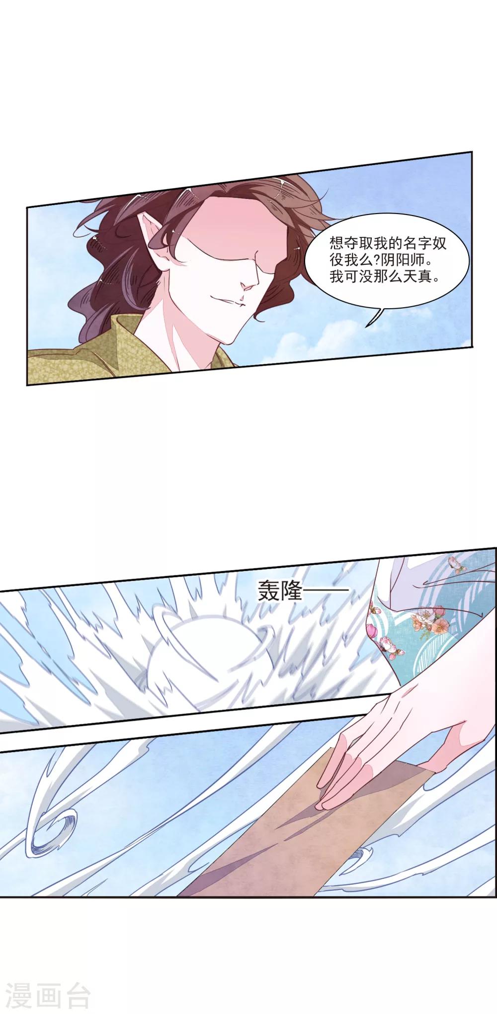 第16话2 敌袭16