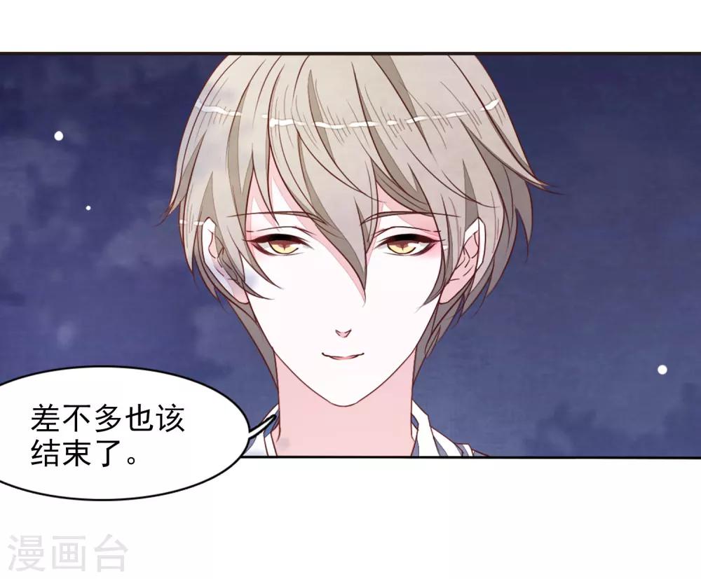 第25话3 游戏结束5