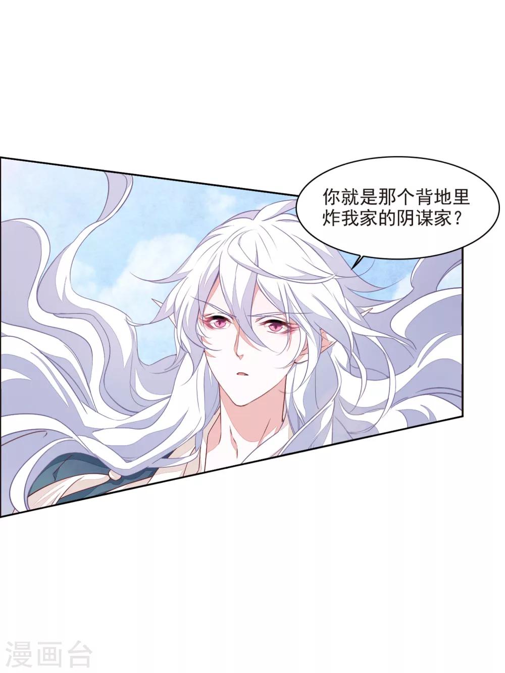 第16话2 敌袭9