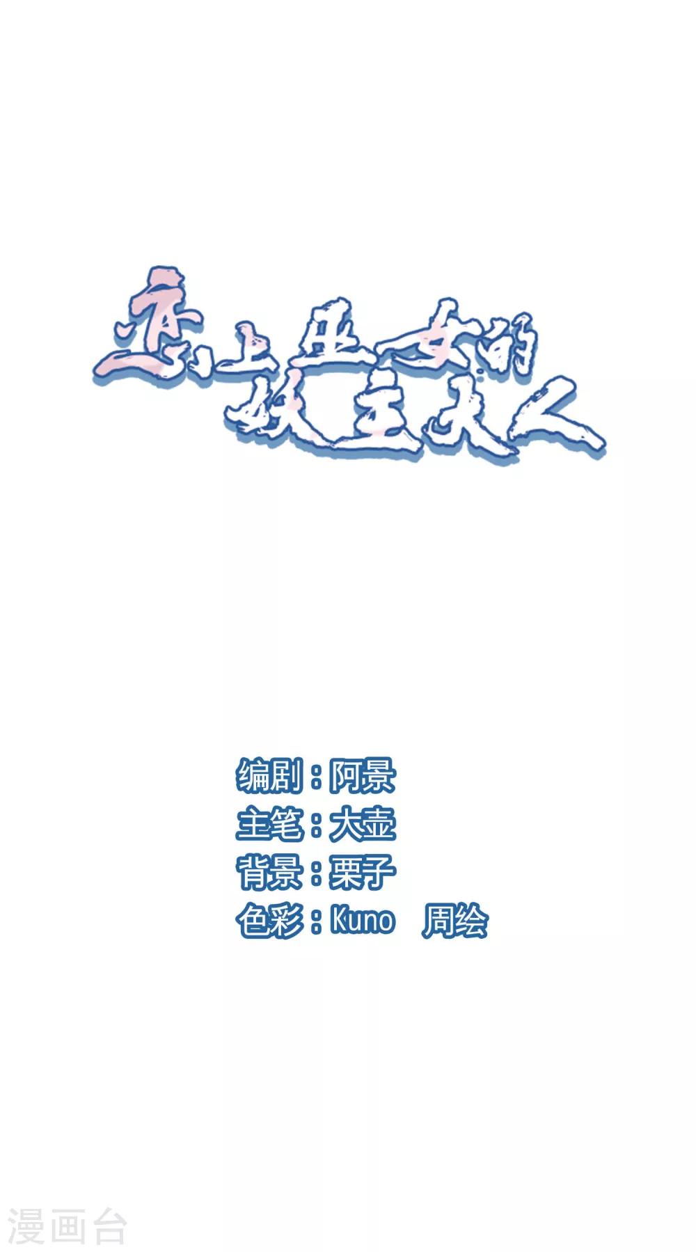 第18话1 疗伤0
