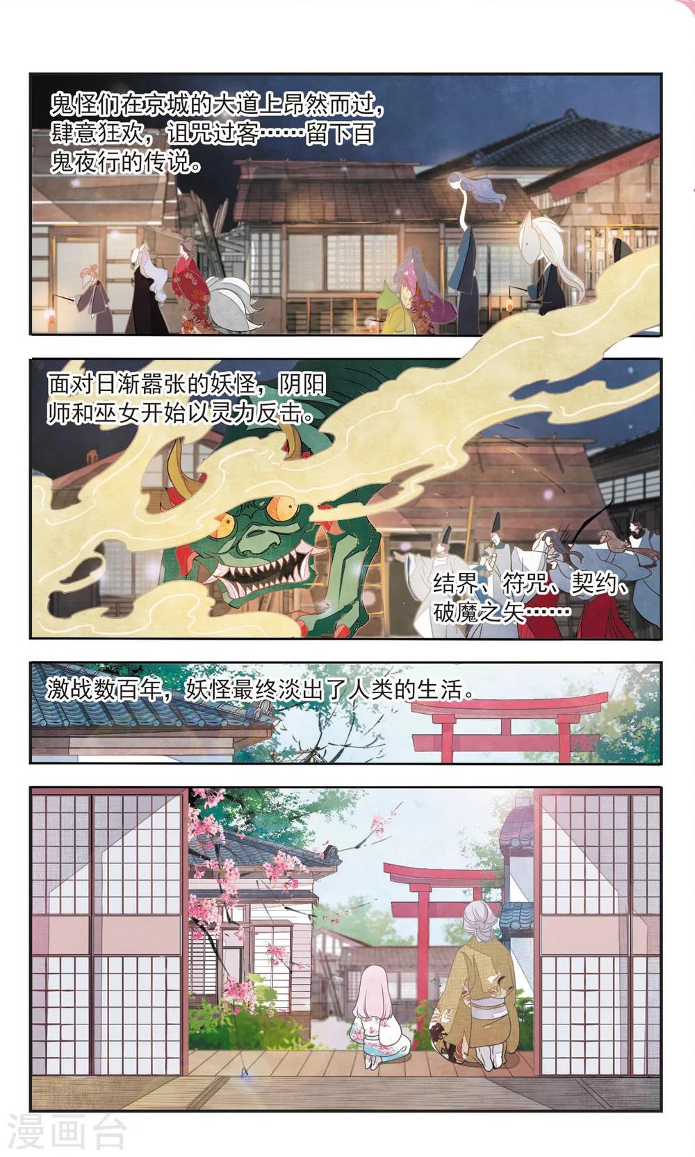 第1话1 拜访神社的少年2