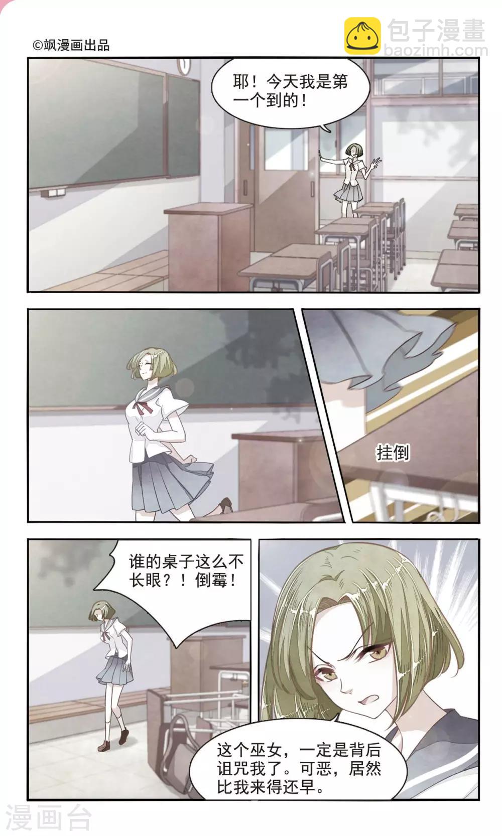 第5话1 妖怪还真是随性1