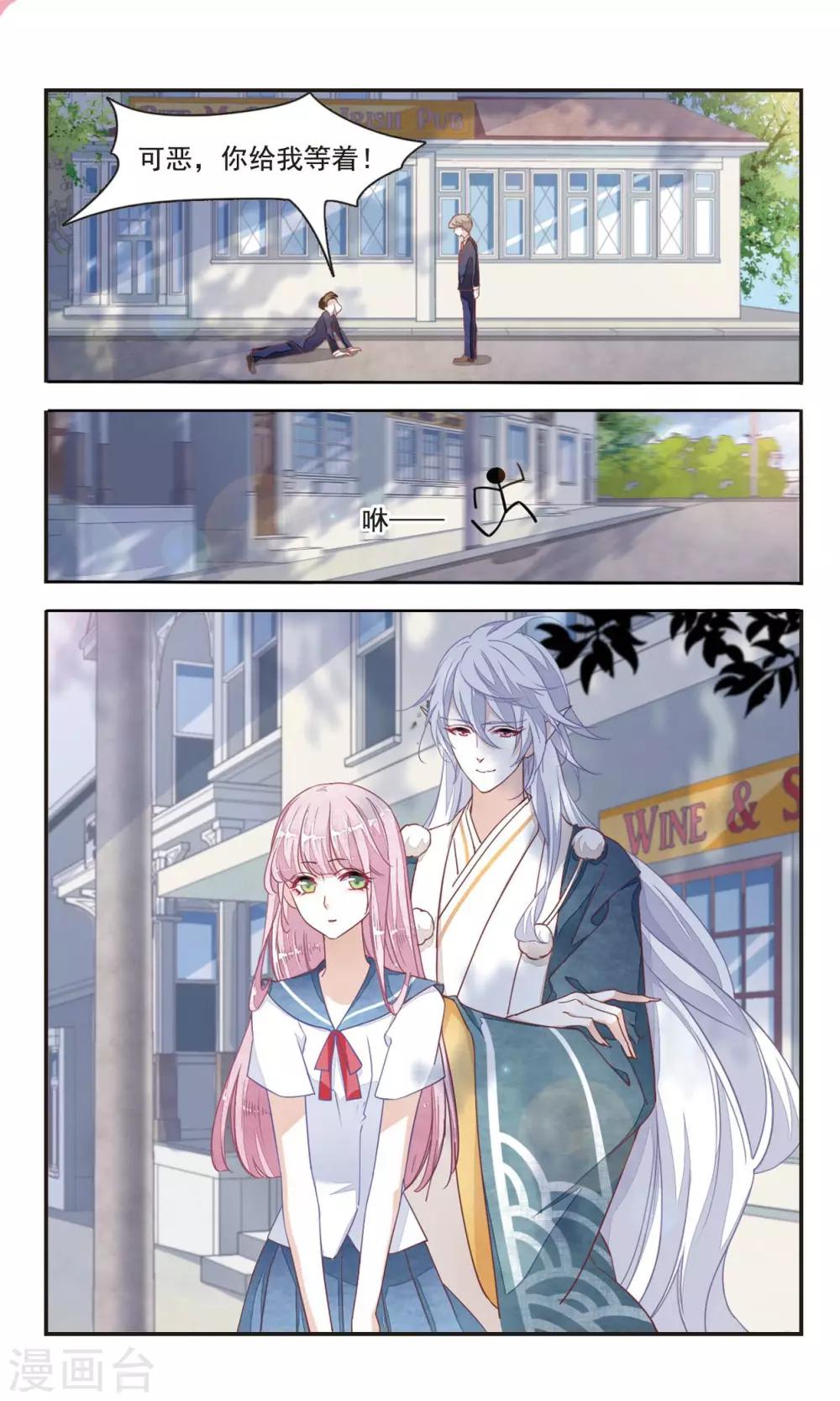 第5话2 妖怪还真是随性0