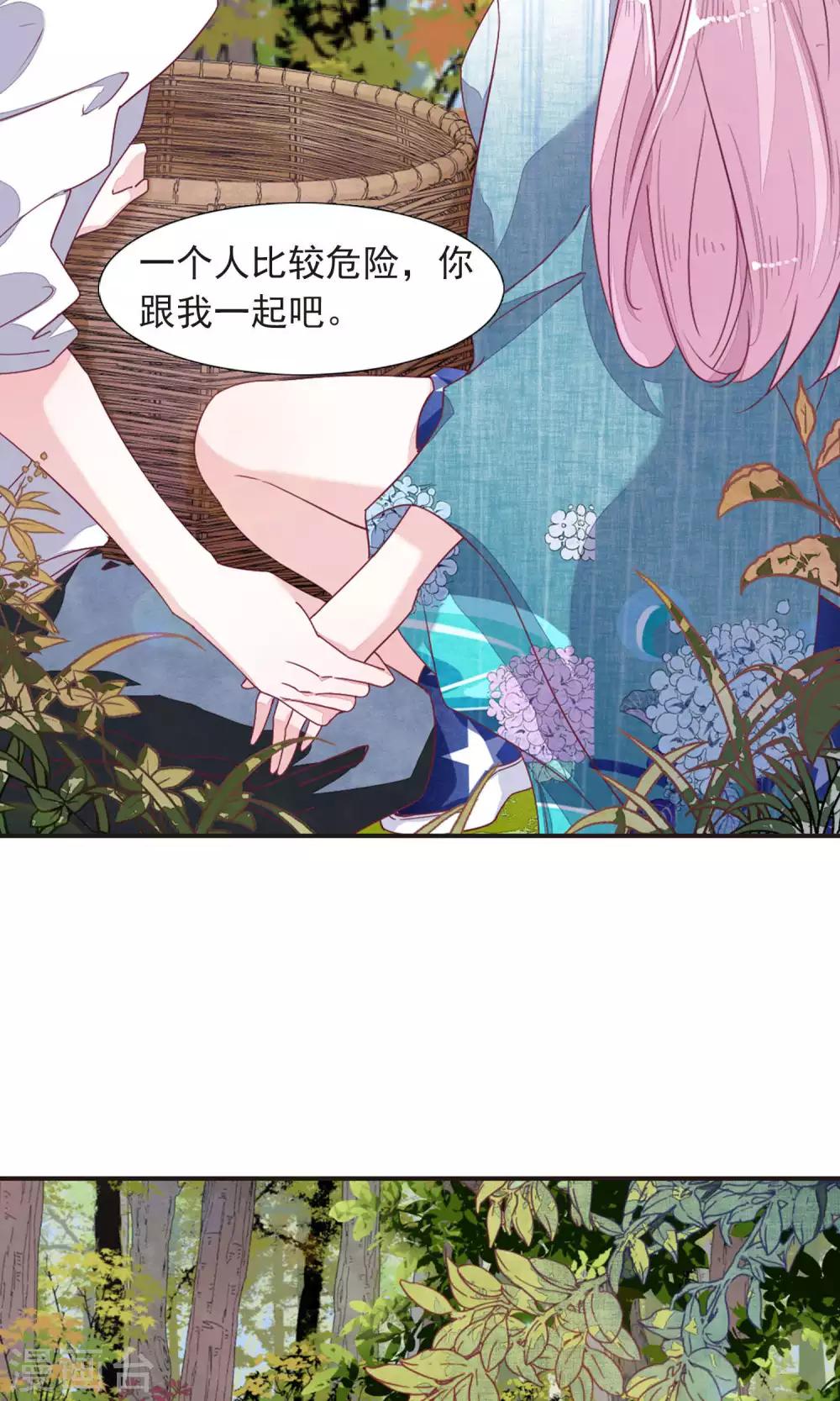 第12话1 秋游15
