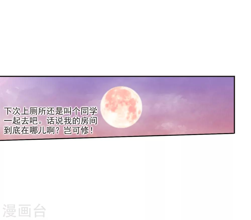 第21话3 大事不好啦！！！7