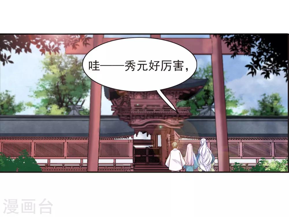 第22话1 打扰了20