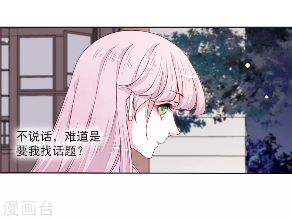 第24话1 袭击9