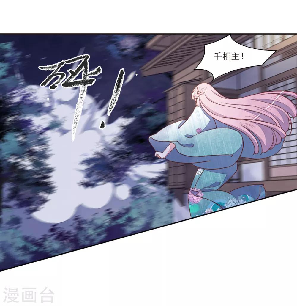 第24话3 袭击18
