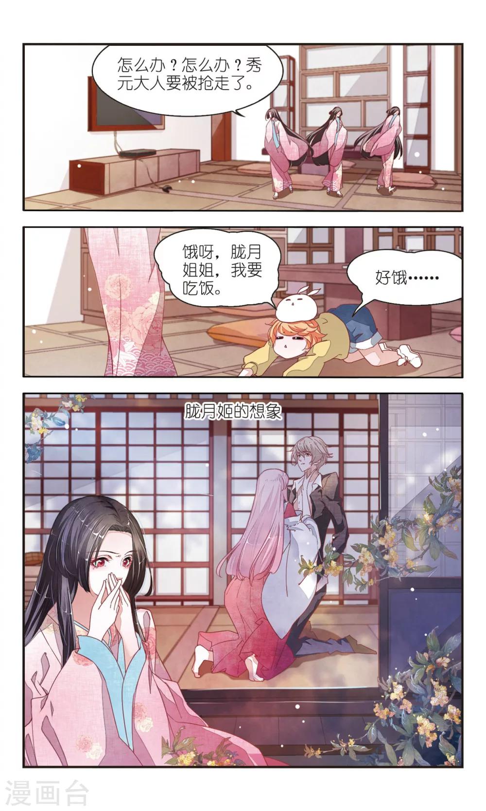第7话1 都在脑补什么5