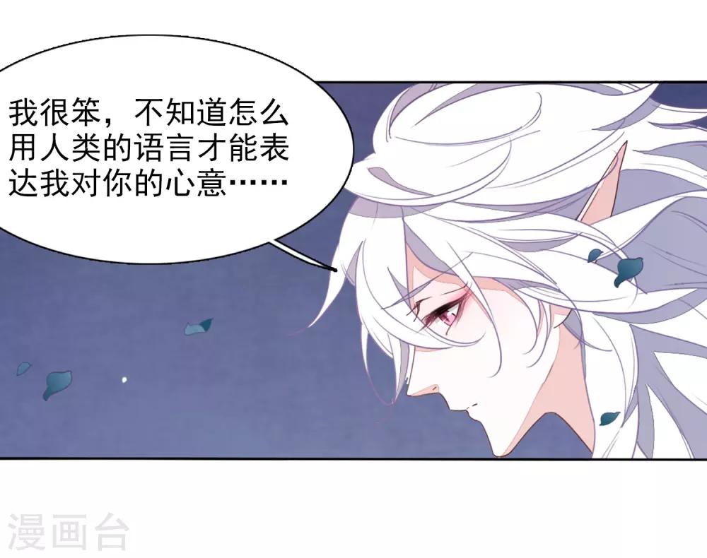 第26话1 我喜欢你33