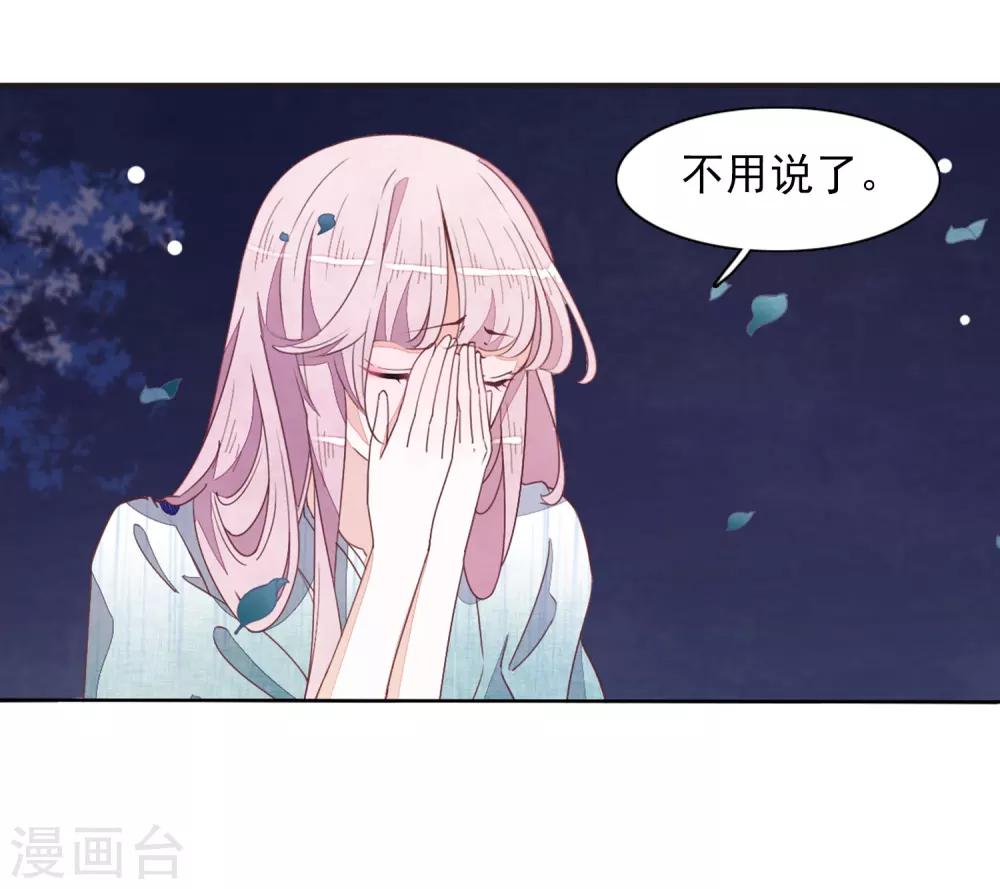 第26话1 我喜欢你35