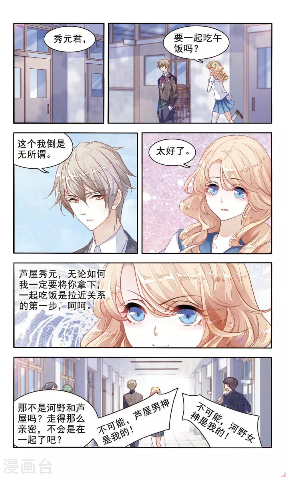 第4话1 妖怪其实都很闲4