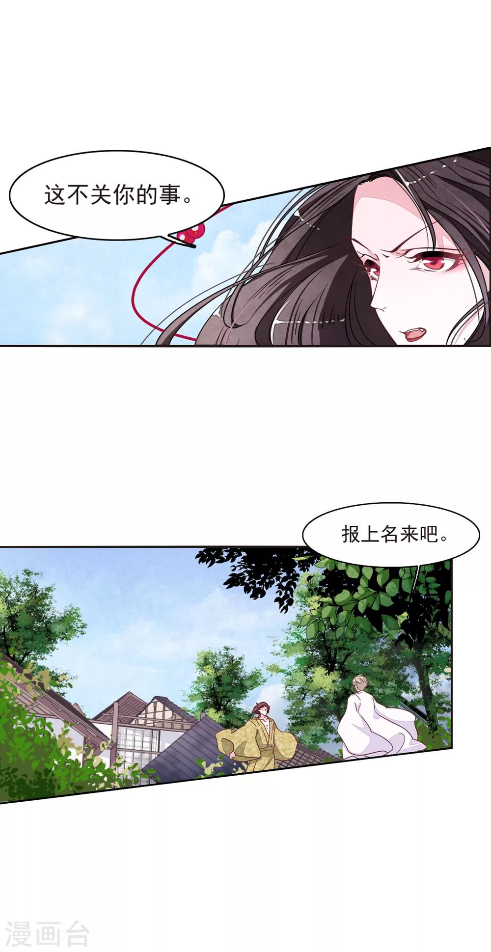 第16话2 敌袭15