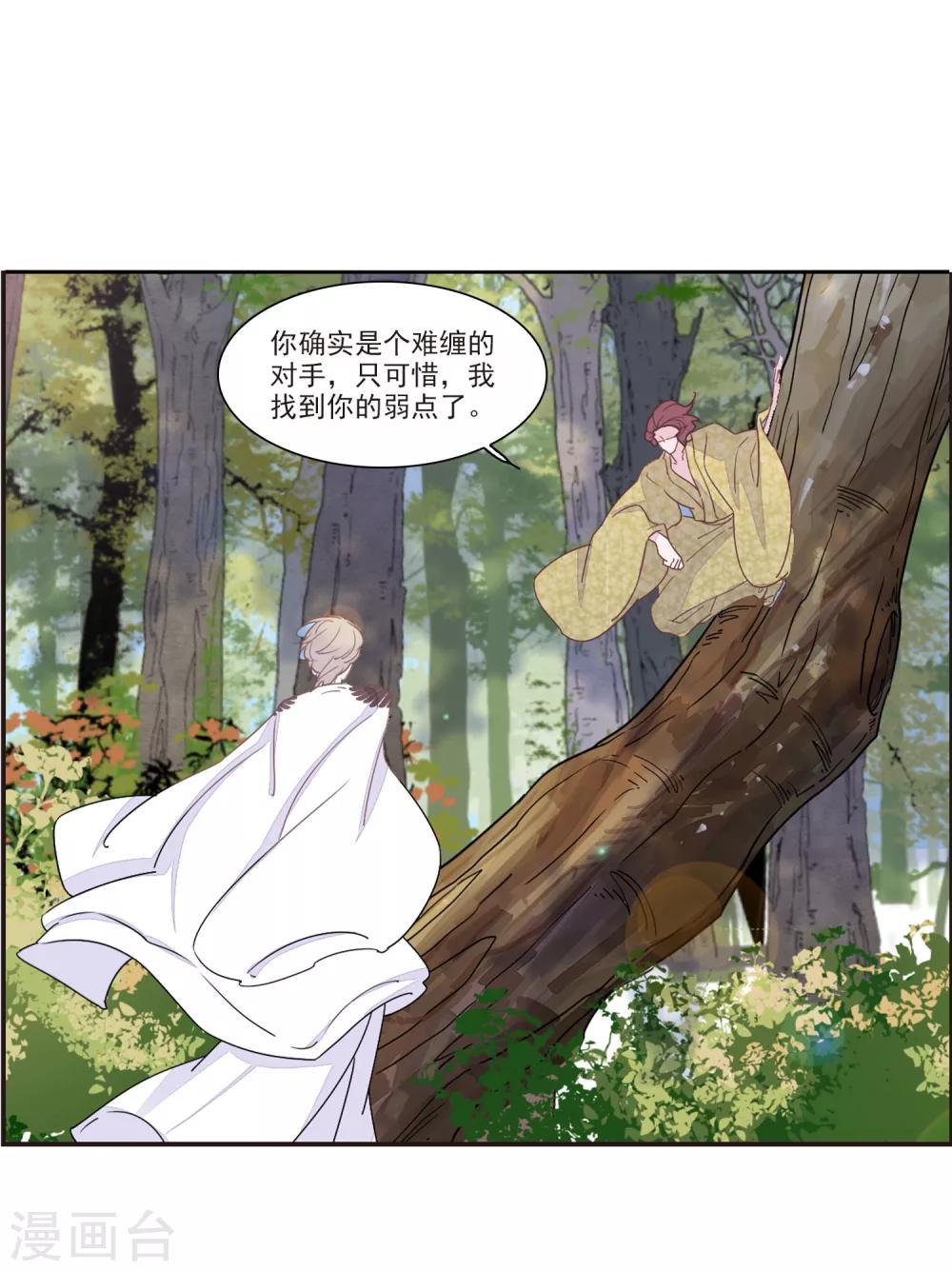 第17话1 危机四伏10