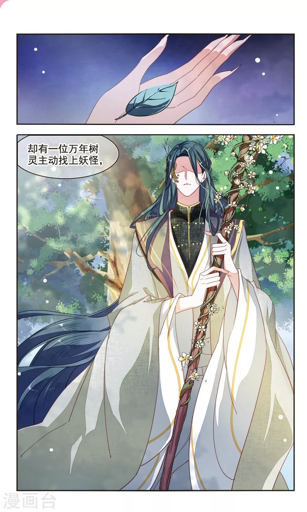 第8话1 神社、妖怪、秘密9