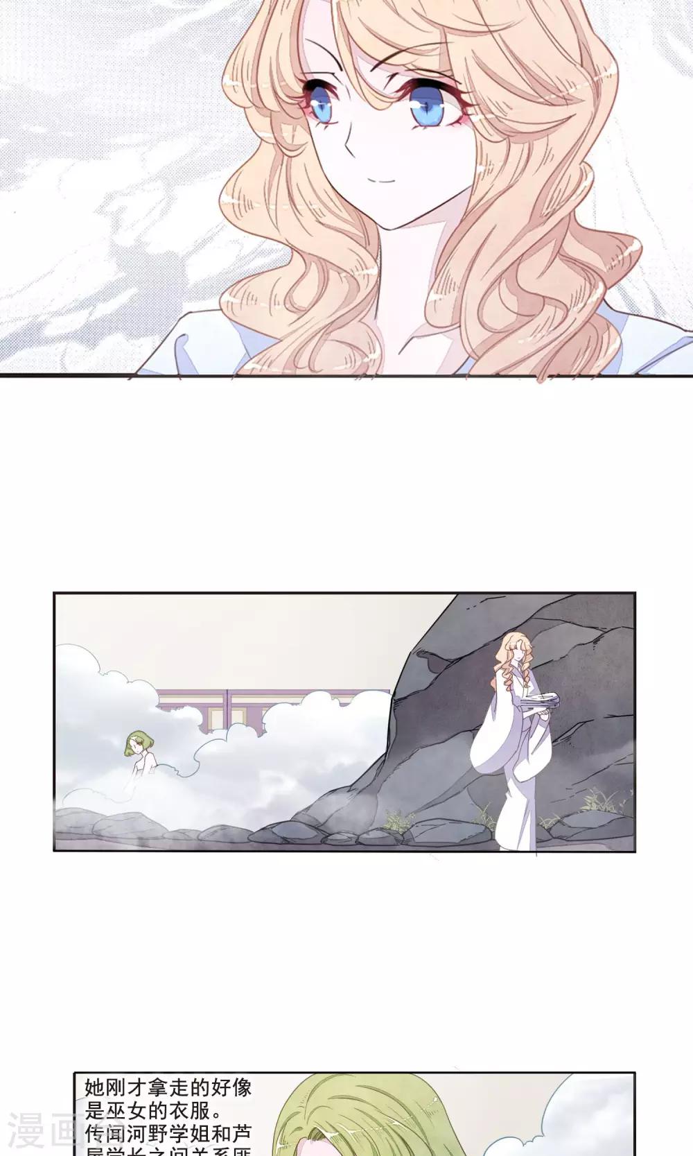 第13话1 嫉妒5