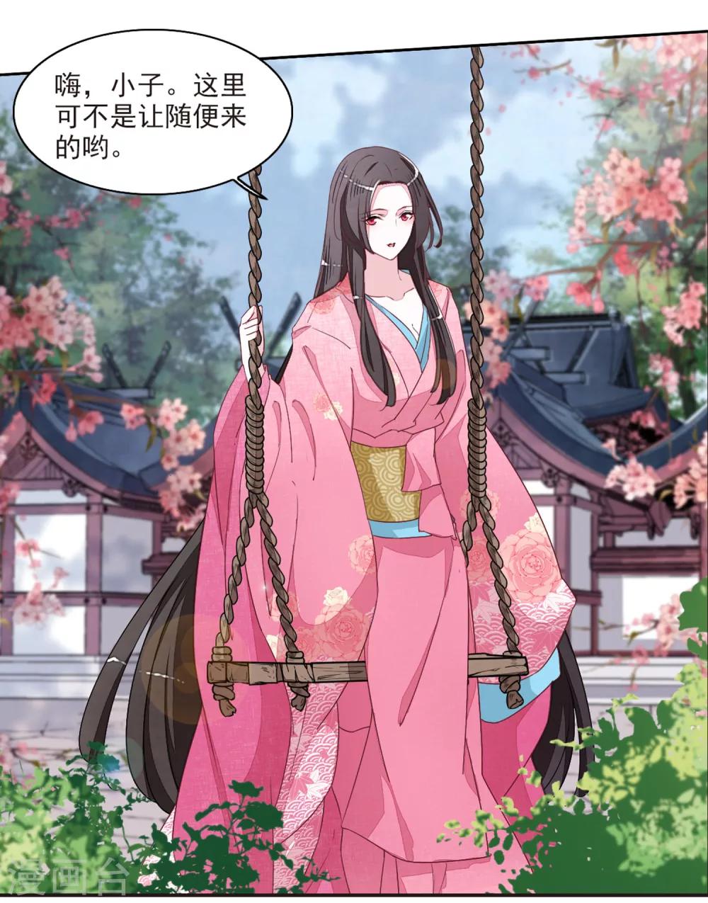 第21话2 妖精后院14