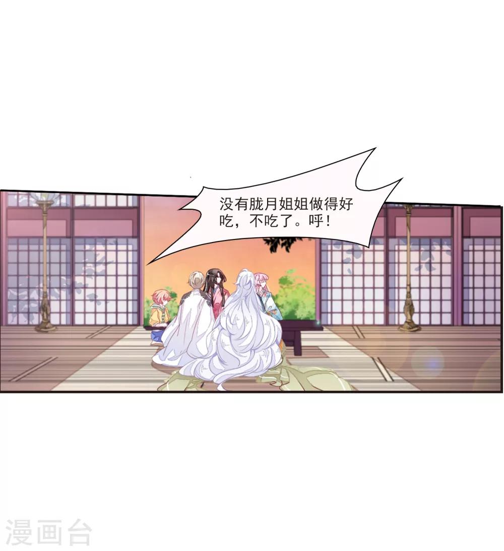 第19话2 下厨10