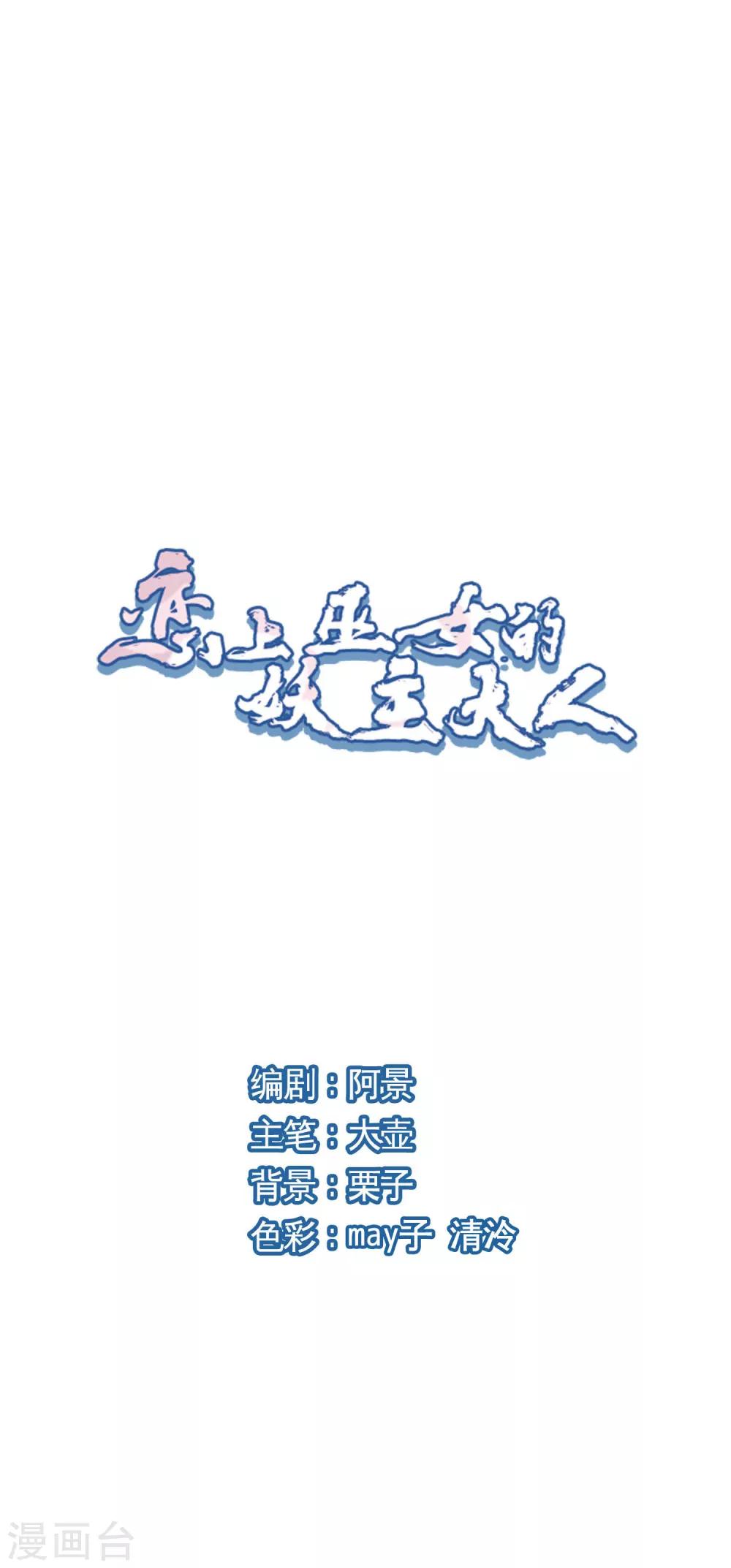 第24话2 袭击0