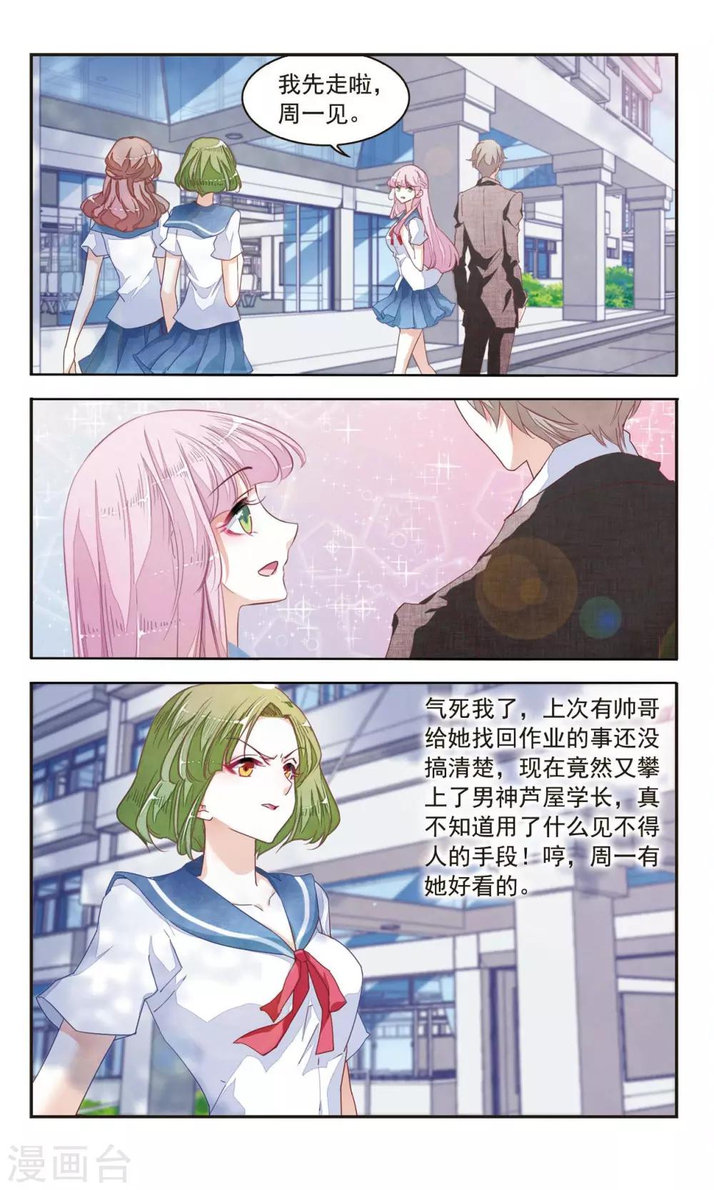 第9话2 修罗场3