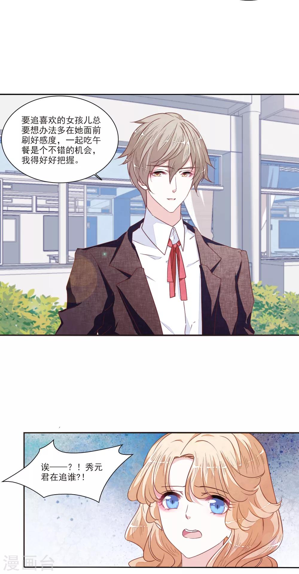 第15话2 赖上巫女的妖主大人2