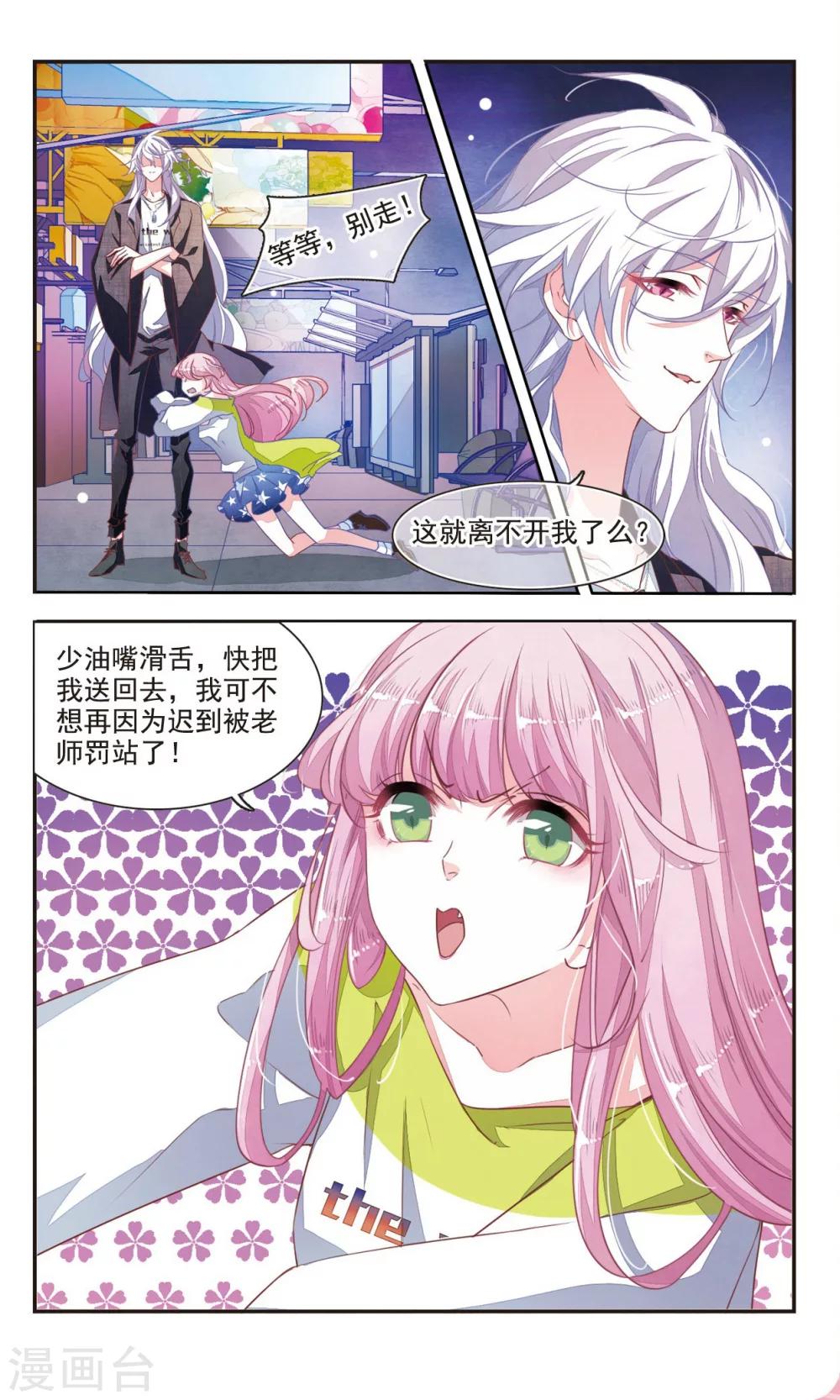 第6话2 醋缸预警3