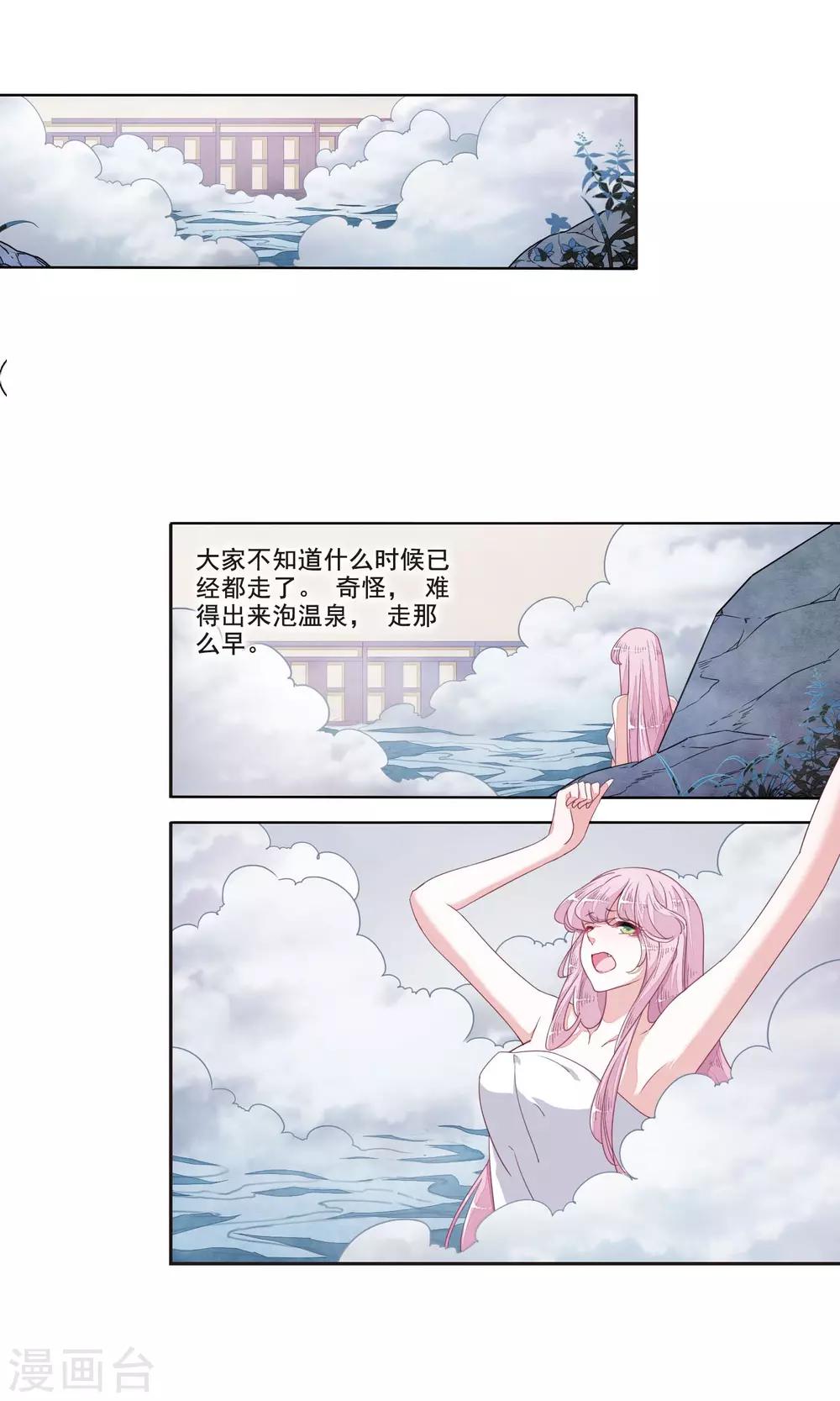 第13话1 嫉妒12