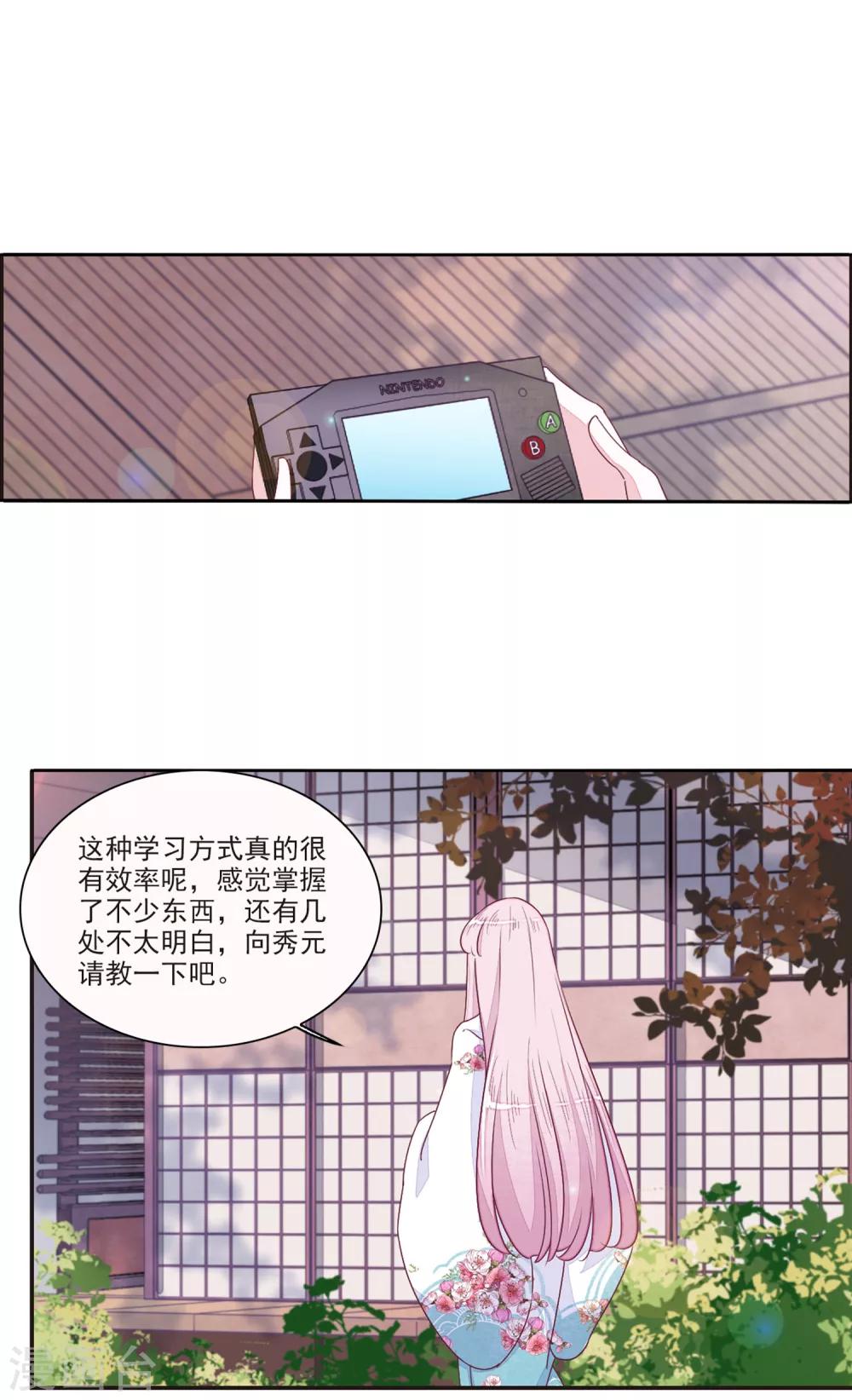 第19话3 塑料兄弟情7