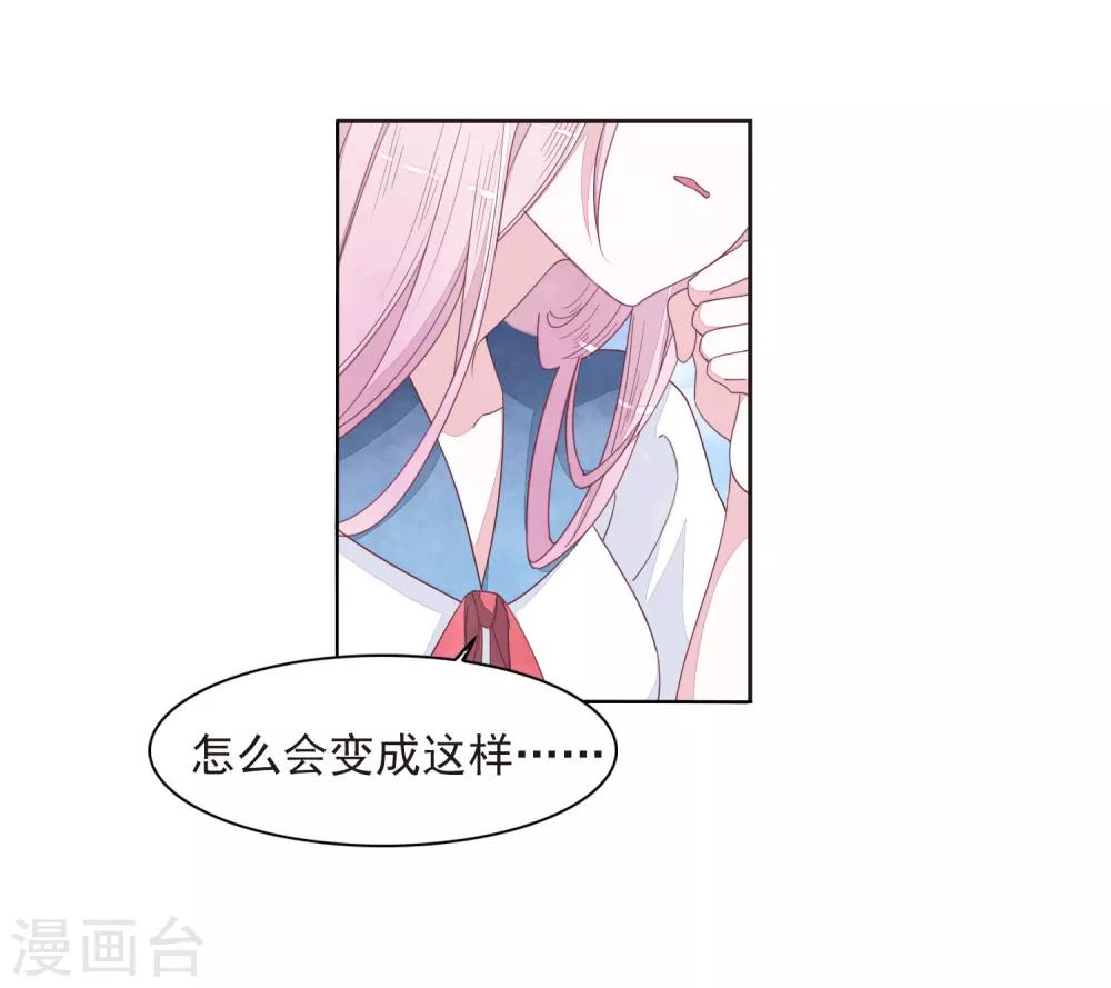 第22话3 打扰了19