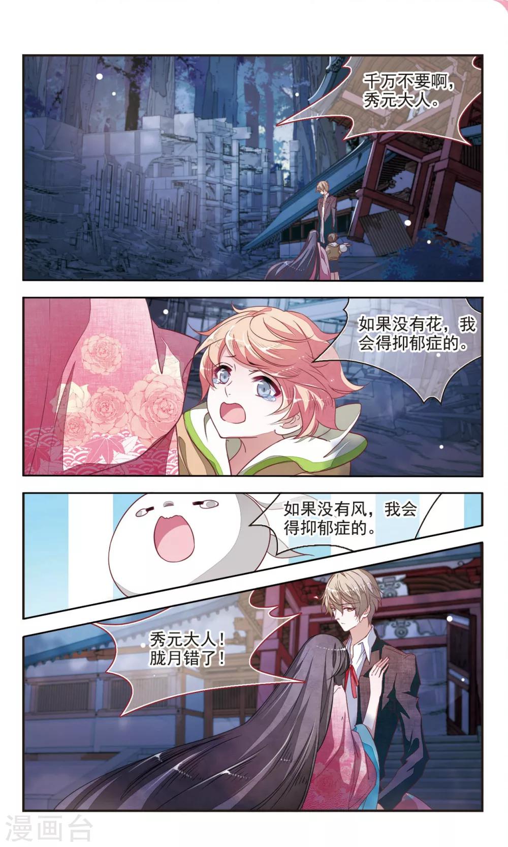 第8话1 神社、妖怪、秘密2