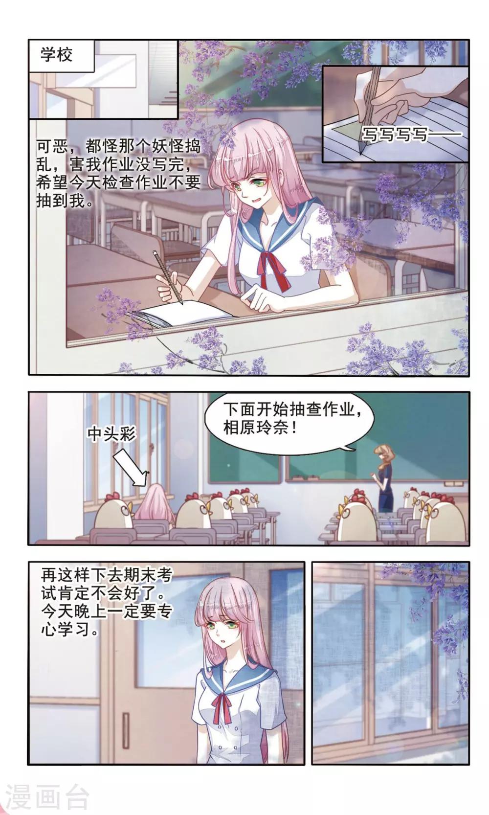 第4话1 妖怪其实都很闲3