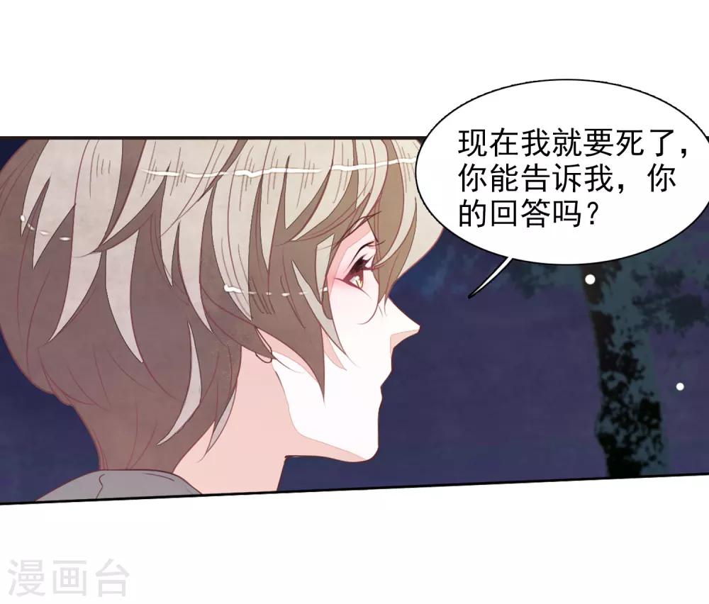 第26话1 我喜欢你25