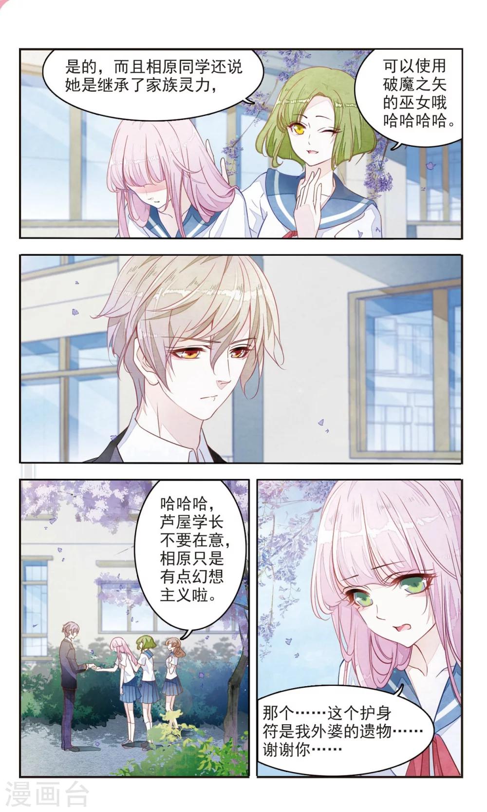 第1话2 拜访神社的少年5