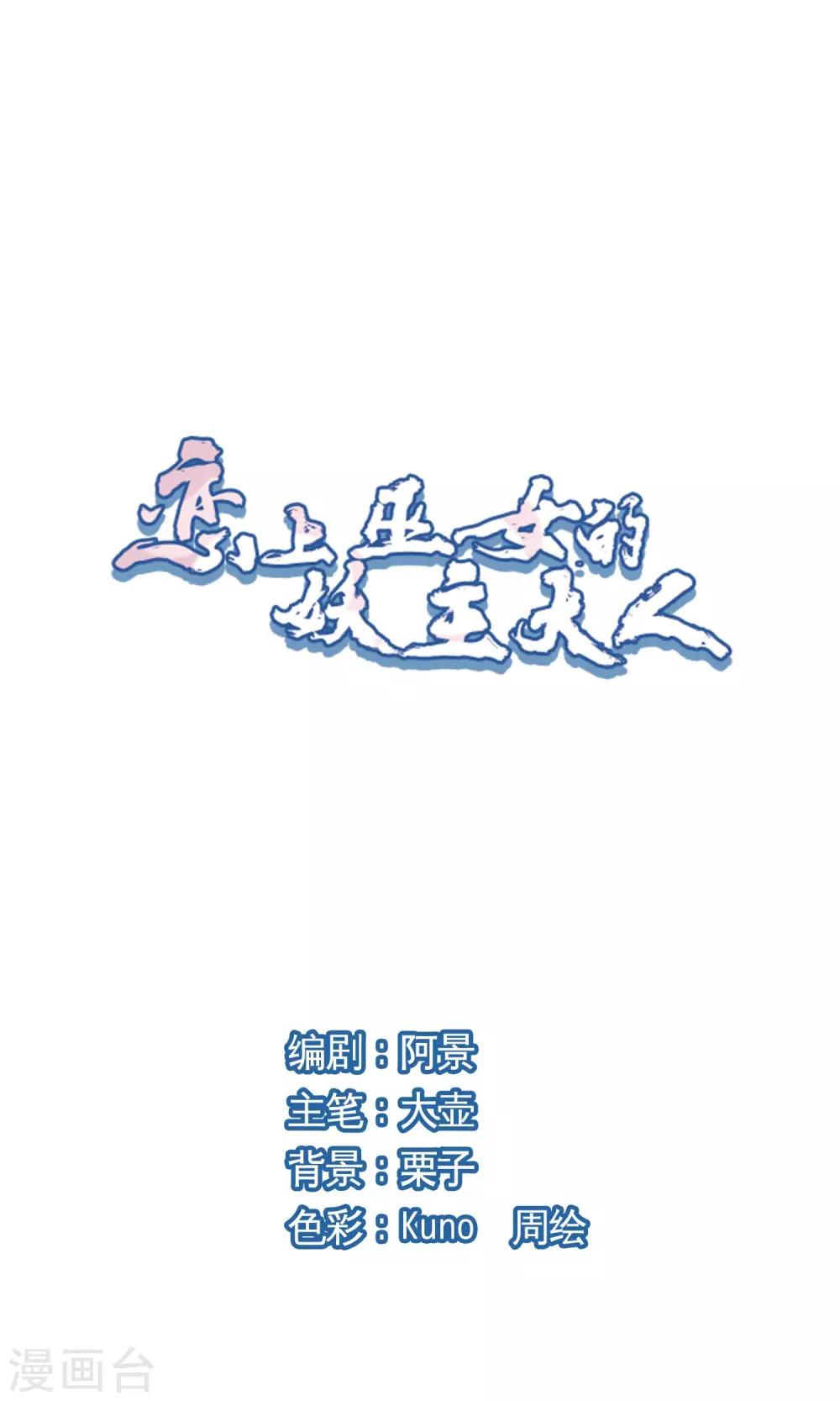 第10话1 妖主被打了0