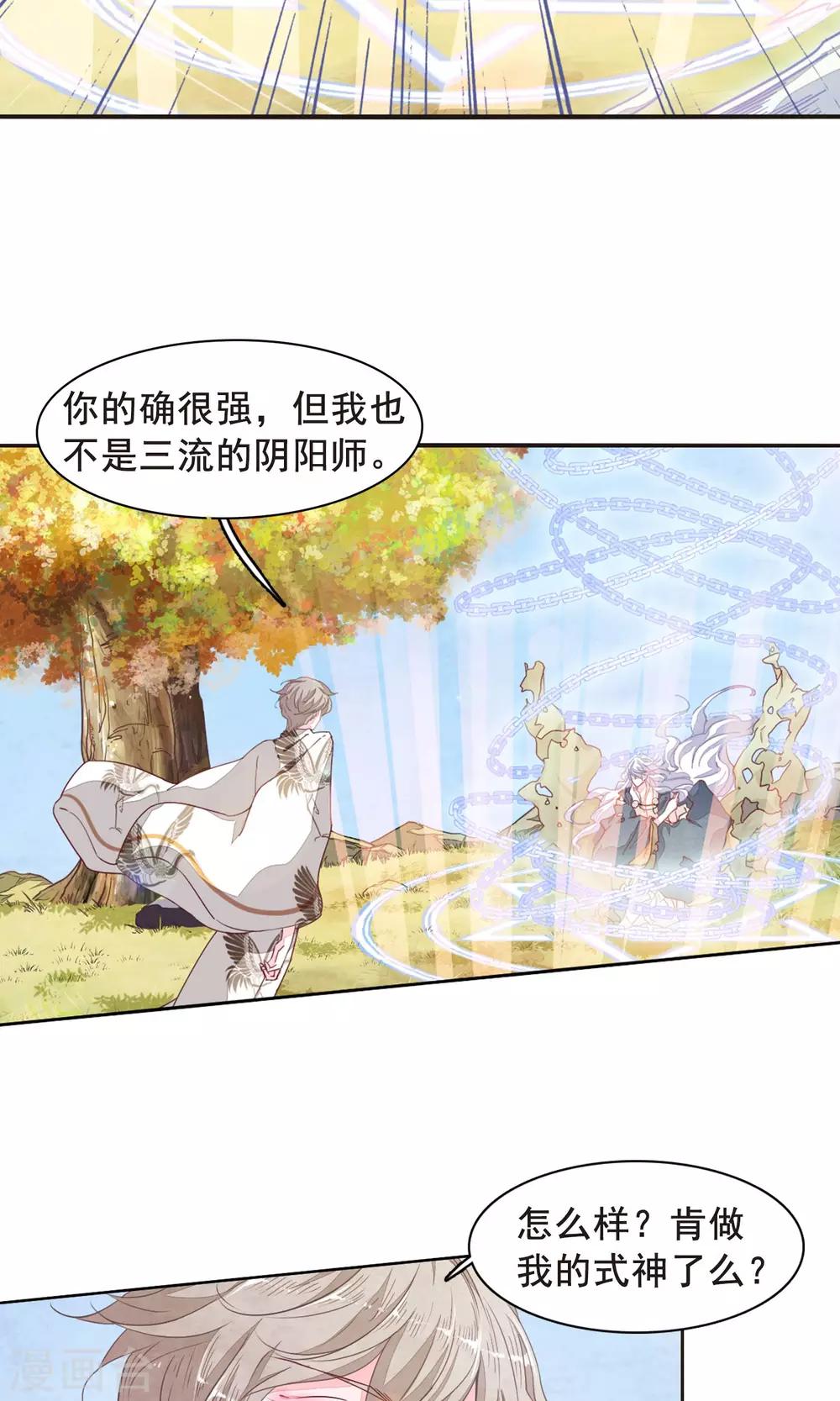 第10话1 妖主被打了15