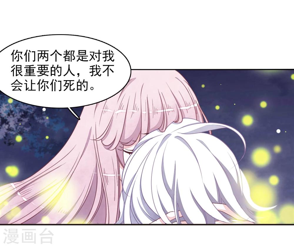 第26话2 我喜欢你5